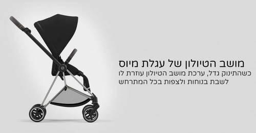 עגלת תינוק מיוס Mios 3 ריפוד שחור מלאנג' Stardust Black CYBEX סייבקס