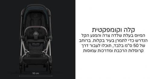 עגלת תינוק מיוס Mios 3 ריפוד שחור מלאנג' Stardust Black CYBEX סייבקס