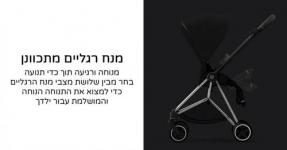 עגלת תינוק מיוס Mios 3 ריפוד שחור מלאנג' Stardust Black CYBEX סייבקס