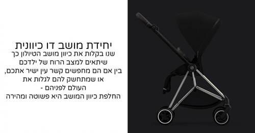 עגלת תינוק מיוס Mios 3 ריפוד שחור מלאנג' Stardust Black CYBEX סייבקס