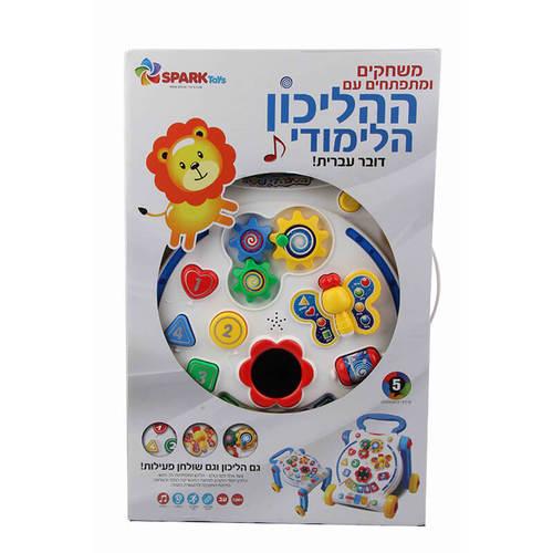 ההליכון הלימודי שלי – דובר עברית SPARK TOYS ספארק טויס