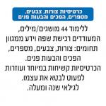 מארז כרטיסיות צורות צבעים גאוני GEONI