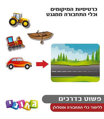 פשוט בדרכים גאוני GEONI