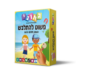 פשוט להתלבש גאוני GEONI