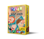 פשוט לצחוק גאוני GEONI