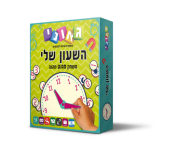 השעון שלי גאוני GEONI