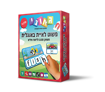 פשוט לאיית אנגלית חלק א' גאוני GEONI