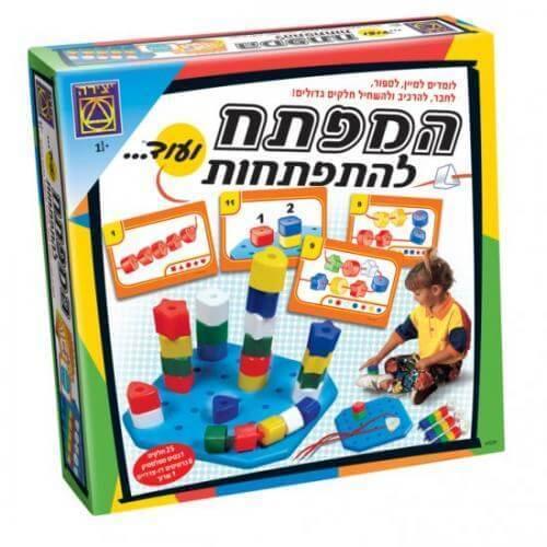 המפתח להתפתחות ועוד - יצירה