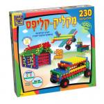 מקליק קליפס 230 חלקים - יצירה