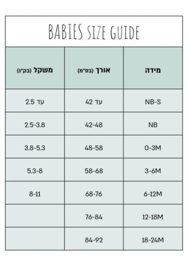 אוברול פיג'מה קיץ 22 שמנת MINENE מיננה