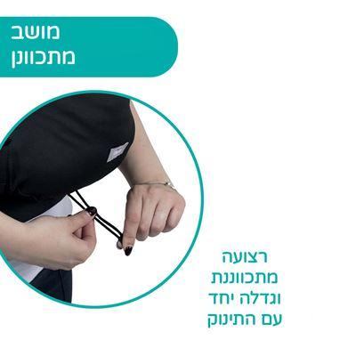 מנשא צ’יקו סקין פיט – Chicco Skin Fit