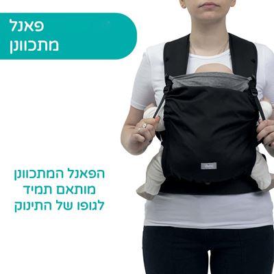 מנשא צ’יקו סקין פיט – Chicco Skin Fit