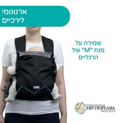 מנשא צ’יקו סקין פיט – Chicco Skin Fit